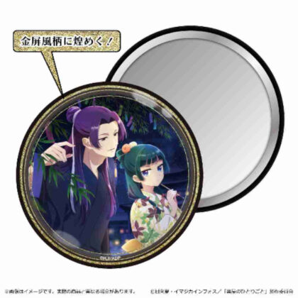 (s)薬屋のひとりごと 2期 金屏風柄缶ミラー 七夕 送料別880円