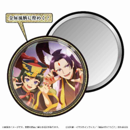 (s)薬屋のひとりごと 2期 金屏風柄缶ミラー ハロウィン 送料別880円