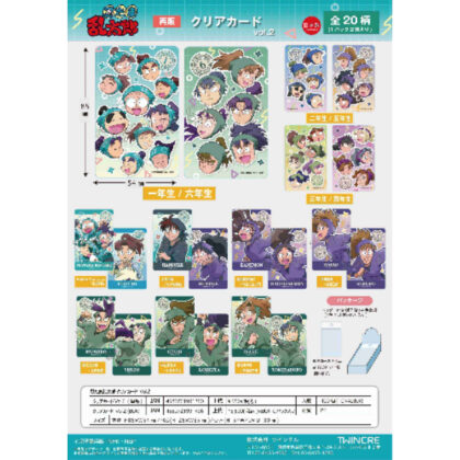 (s)忍たま乱太郎 クリアカード Vol.2 送料別880円