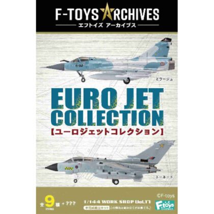 F-toys アーカイブス ユーロジェットコレクション