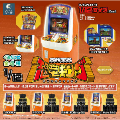 (s)1/12 古代王者 恐竜キング(TM) 送料別880円