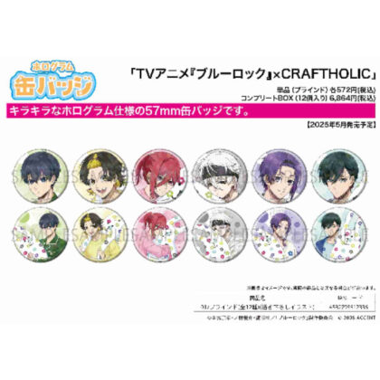 ホログラム缶バッジ(57mm)｢TVアニメ『ブルーロック』×CRAFTHOLIC｣01/ブラインド(全12種)(描き下ろしイラ