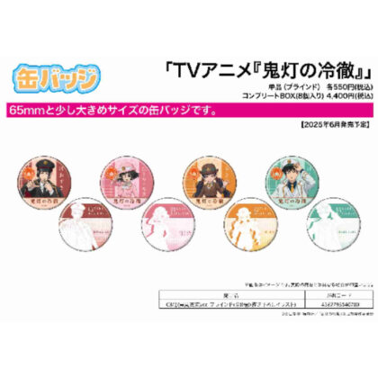 (s)缶バッジ 鬼灯の冷徹 03 駅員風衣装Ver.(描き下ろしイラスト) 送料別880円