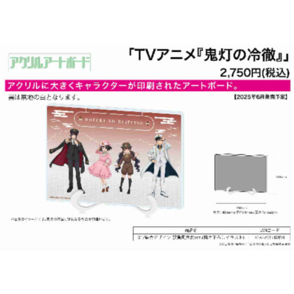 (s)アクリルアートボード A5サイズ 鬼灯の冷徹 01 集合デザイン 駅員風衣装Ver.(描き下ろしイラスト) 送料別880円