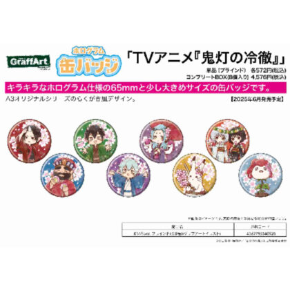 (s)ホログラム缶バッジ(65mm) 鬼灯の冷徹 01 春Ver.(グラフアートイラスト) 送料別880円