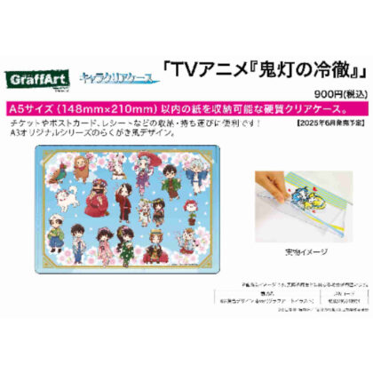 (s)キャラクリアケース 鬼灯の冷徹 02 集合デザイン 春Ver.(グラフアートイラスト) 送料別880円