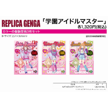 (s)REPLICA GENGA 3枚セット 学園アイドルマスター 02原宿系Ver.(描き下ろしイラスト) 送料別880円
