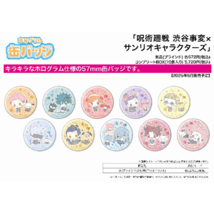 ホログラム缶バッジ(57mm)｢呪術廻戦 渋谷事変×サンリオキャラクターズ｣01/ブラインド(全10種)(コラボイラスト)
