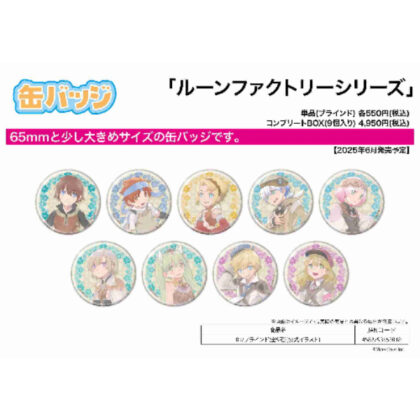 (s)缶バッジ ルーンファクトリーシリーズ 01 公式イラスト 送料別880円