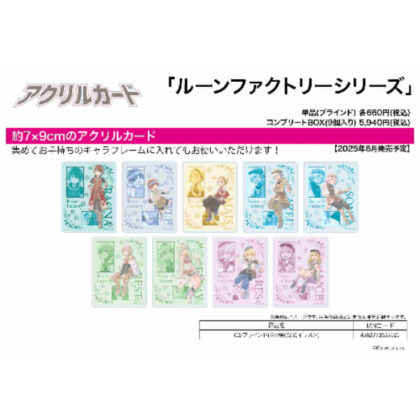 (s)アクリルカード ルーンファクトリーシリーズ 02 公式イラスト 送料別880円