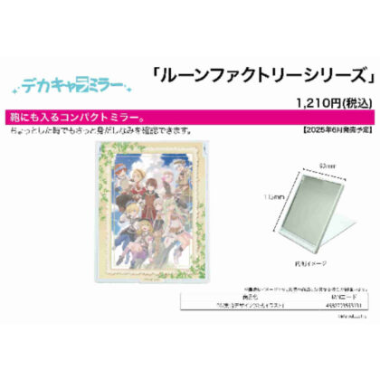 (s)デカキャラミラー ルーンファクトリーシリーズ 01 集合デザイン(公式イラスト) 送料別880円