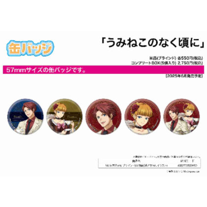 (s)缶バッジ うみねこのなく頃に 34 お茶会Ver.(描き下ろしイラスト) 送料別880円