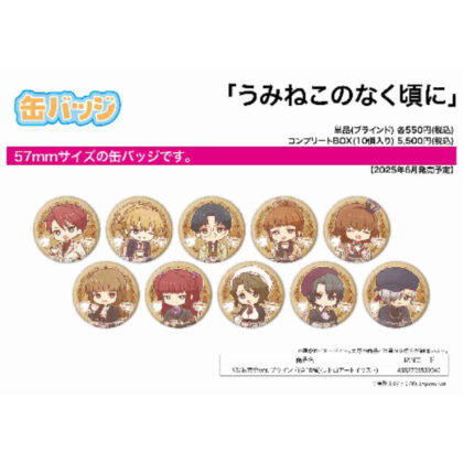 (s)缶バッジ うみねこのなく頃に 35 お茶会Ver.(レトロアートイラスト) 送料別880円