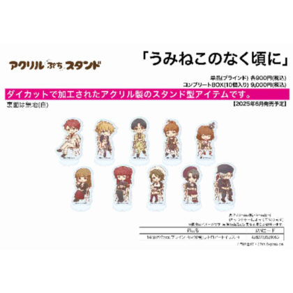 (s)アクリルぷちスタンド うみねこのなく頃に 14お茶会Ver.(レトロアートイラスト) 送料別880円