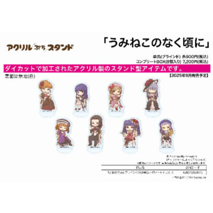 (s)アクリルぷちスタンド うみねこのなく頃に 15お茶会Ver.(レトロアートイラスト) 送料別880円