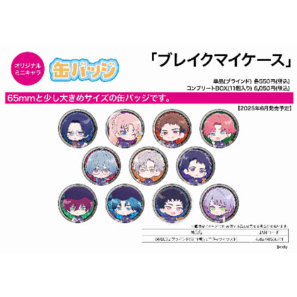 (s)缶バッジ ブレイクマイケース 04 BOX2(ミニキャライラスト) 送料別880円