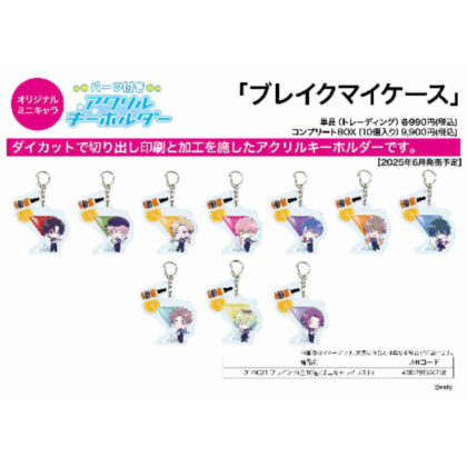 (s)パーツ付きアクリルキーホルダー ブレイクマイケース 01 BOX1(ミニキャライラスト) 送料別880円