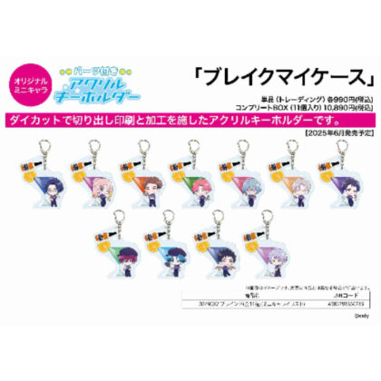 (s)パーツ付きアクリルキーホルダー ブレイクマイケース 02 BOX2(ミニキャライラスト) 送料別880円