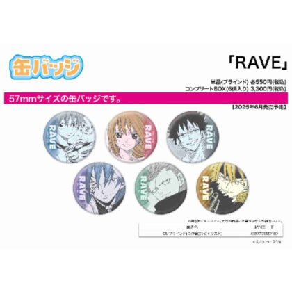 (s)缶バッジ RAVE 01 公式イラスト 送料別880円