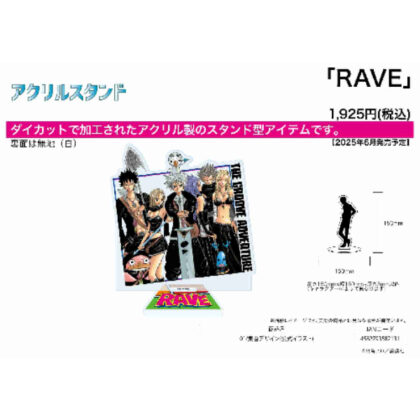 (s)アクリルスタンド RAVE 01 集合デザイン(公式イラスト) 送料別880円