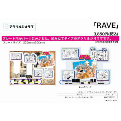 (s)アクリルジオラマ RAVE 01 ハル・グローリー&エリー(公式イラスト) 送料別880円