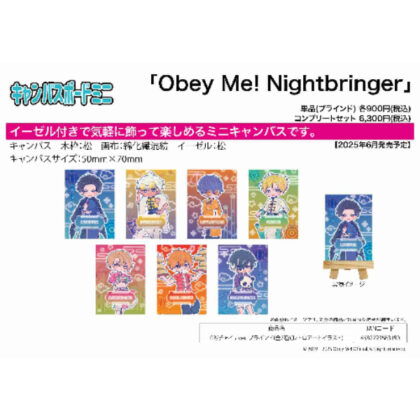 (s)キャンバスボードミニ Obey Me! Nightbringer 02 チャイナVer.(レトロアートイラスト) 送料別880円