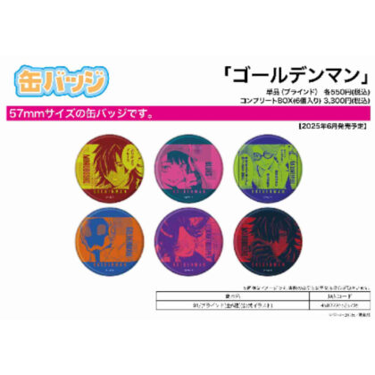 (s)缶バッジ ゴールデンマン 01 公式イラスト 送料別880円
