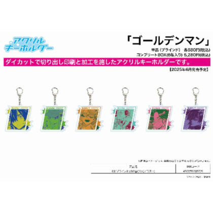 (s)アクリルキーホルダー ゴールデンマン 01 公式イラスト 送料別880円