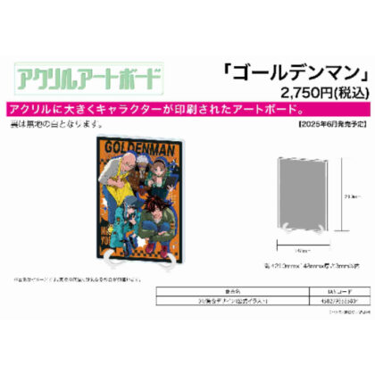(s)アクリルアートボード A5サイズ ゴールデンマン 01 集合デザイン(公式イラスト) 送料別880円