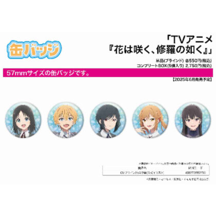 (s)缶バッジ 花は咲く、修羅の如く 01 公式イラスト 送料別880円