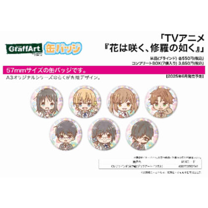 (s)缶バッジ 花は咲く、修羅の如く 02 グラフアートイラスト 送料別880円