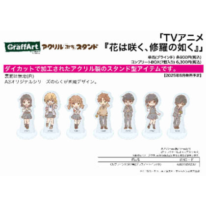 (s)アクリルぷちスタンド 花は咲く、修羅の如く 01グラフアートイラスト 送料別880円