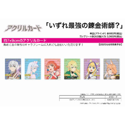 (s)アクリルカード いずれ最強の錬金術師? 01 公式イラスト 送料別880円
