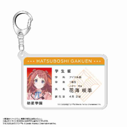 学園アイドルマスター 学生証風アクリルキーホルダー 花海咲季