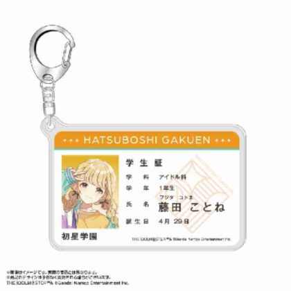 学園アイドルマスター 学生証風アクリルキーホルダー 藤田ことね