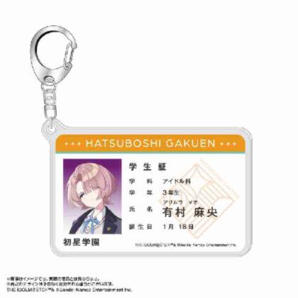 学園アイドルマスター 学生証風アクリルキーホルダー 有村麻央