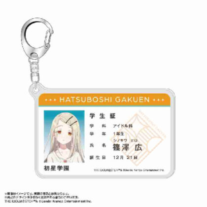 学園アイドルマスター 学生証風アクリルキーホルダー 篠澤広