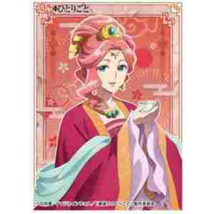 キャラクタースリーブ TVアニメ 『薬屋のひとりごと』玉葉妃 (EN-1488)