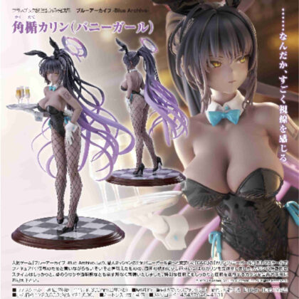 (s)1/7角楯カリン(バニーガール)(ブルーアーカイブ -BlueArchive-) 送料別880円