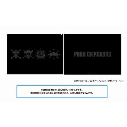 ONE PIECE FORCES 四皇 クリアファイル