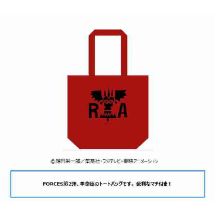 ONE PIECE FORCES 革命軍 トートバッグ