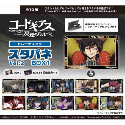 (s)コードギアス 反逆のルルーシュ トレーディング スタパネVol.2 BOX1 送料別880円