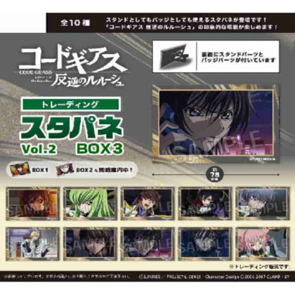 (s)コードギアス 反逆のルルーシュ トレーディング スタパネVol.2 BOX3 送料別880円