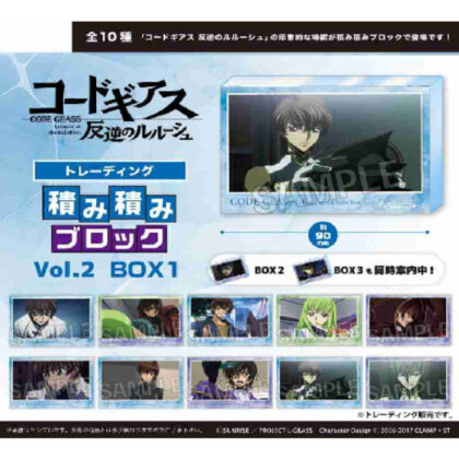 (s)コードギアス 反逆のルルーシュ トレーディング 積み積みブロック Vol.2 BOX1 送料別880円