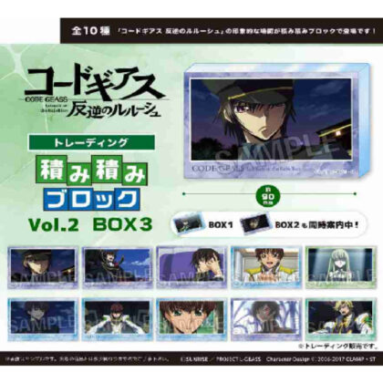 (s)コードギアス 反逆のルルーシュ トレーディング 積み積みブロック Vol.2 BOX3 送料別880円
