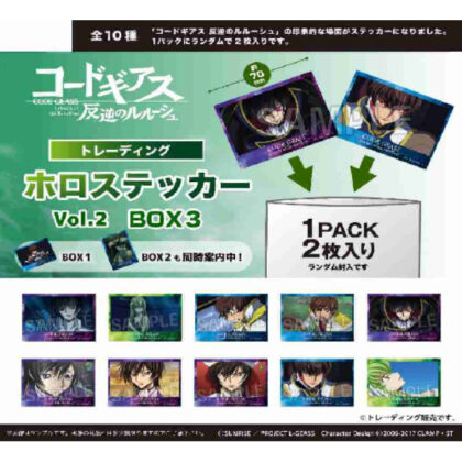 (s)コードギアス 反逆のルルーシュ トレーディング ホロステッカー Vol.2 BOX3 送料別880円