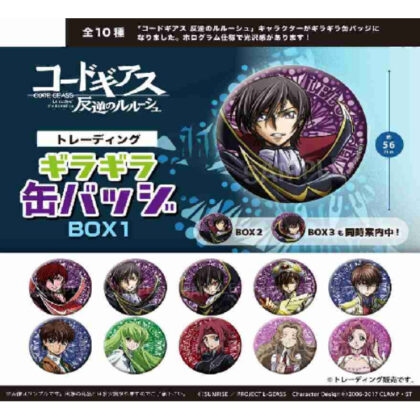 (s)コードギアス 反逆のルルーシュ トレーディング ギラギラ缶バッジ BOX1 送料別880円