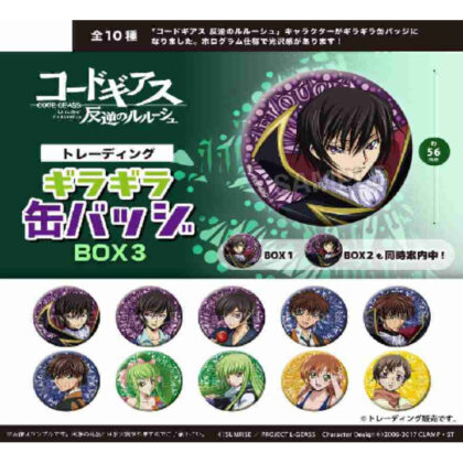 (s)コードギアス 反逆のルルーシュ トレーディング ギラギラ缶バッジ BOX3 送料別880円