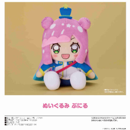 (s)ぷにるはかわいいスライム ぬいぐるみ ぷにる 送料別880円