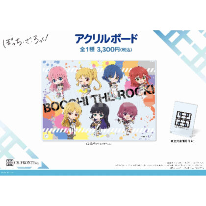 (s)ぼっち・ざ・ろっく! アクリルボード 02 集合(ペインターVer.) 送料別880円